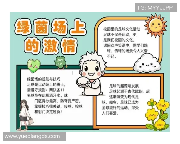 球迷热情邂逅心中偶像共谱绿茵场上激情难忘的足球故事 球迷热情邂逅心中偶像共谱绿茵场上激情难忘的足球故事